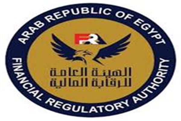  الهىئة العامة للرقابة المالية