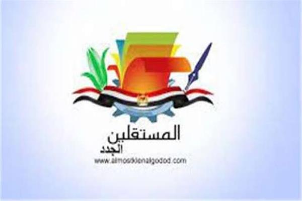  حزب المستقلين