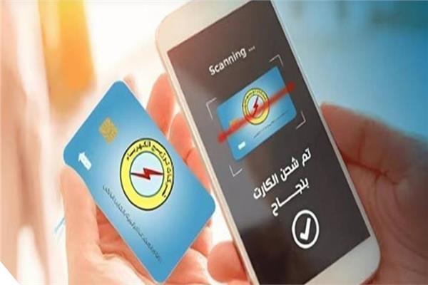  شحن كارت الكهرباء 