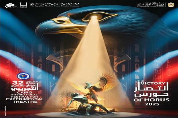 مهرجان القاهرة للمسرح التجريبي