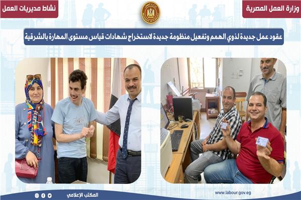  مديرية العمل بالشرقية