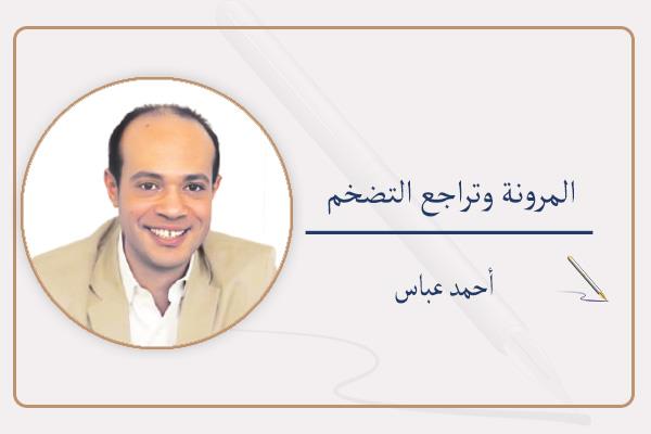 أحمد عباس