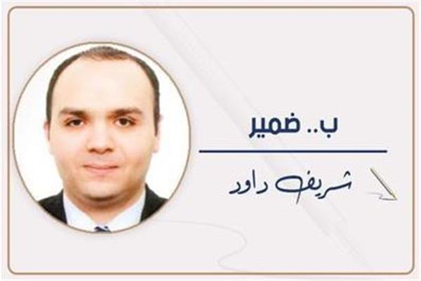 شريف داود