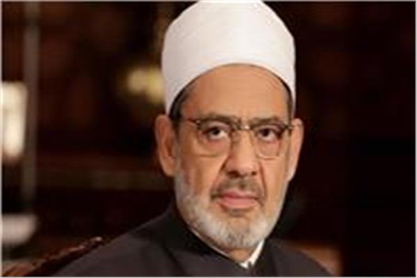 فضيلة الإمام الأكبر  الدكتور أحمد الطيب شيخ الأزهر