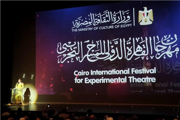 حفل افتتاح مهرجان القاهرة التجريبي