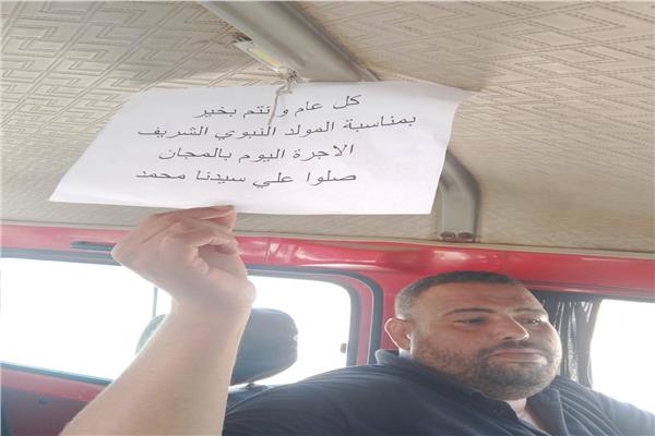 السائق محمد عباس