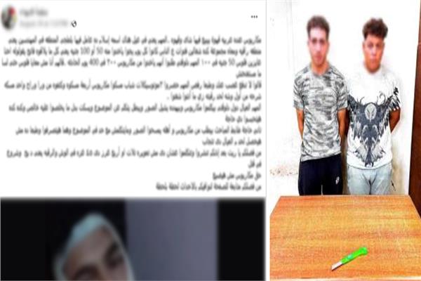 المتهم