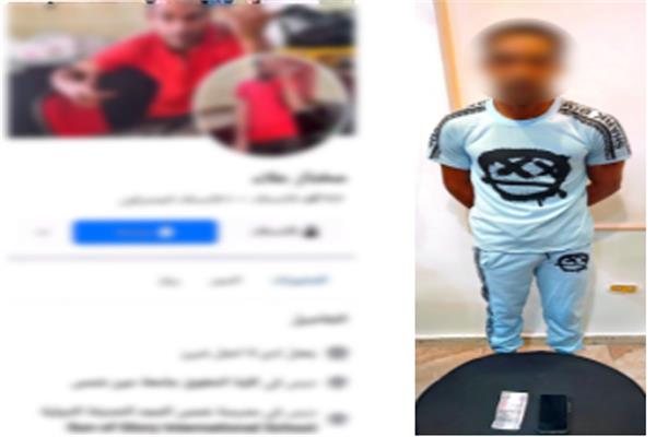 المتهم