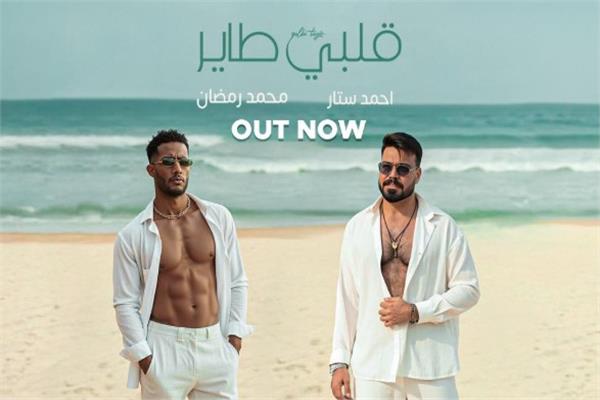 محمد رمضان و أحمد ستار