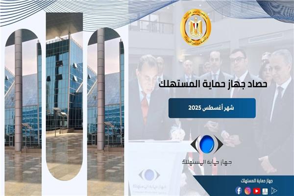 ضبط الأسوا وحماية حقوق المواطنين