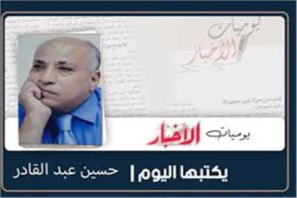 حسين عبد القادر