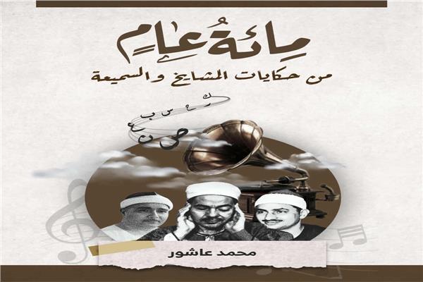  التراث القرآني ويصونه