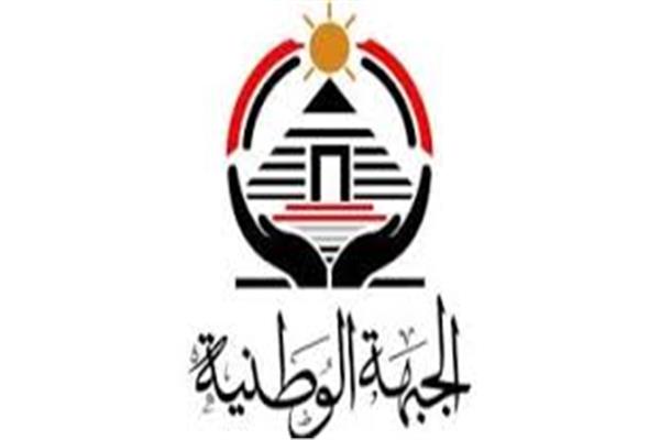 حزب الجبهة الوطنية 