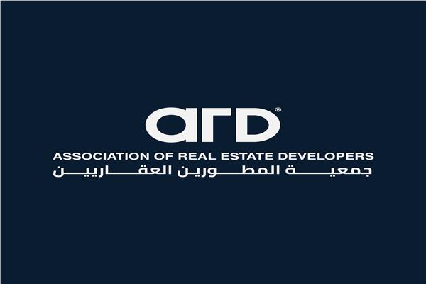  جمعية المطورين العقاريين