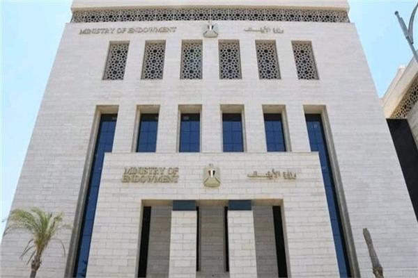  وزارة الأوقاف