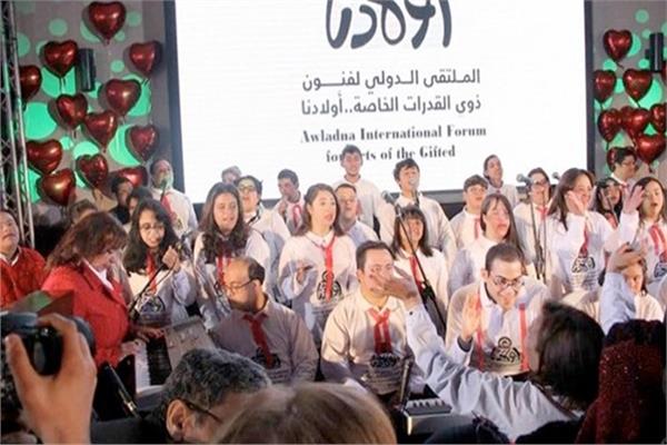  ملتقى أولادنا الدولي لفنون ذوي القدرات الخاصة