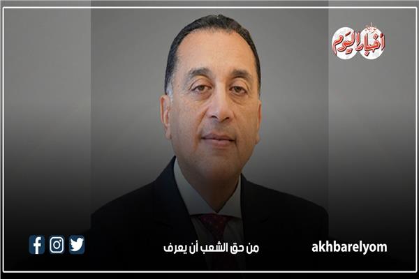 رئيس الوزراء دكتور مصطفى مدبولي