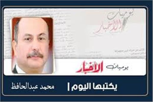 محمد عبدالحافظ
