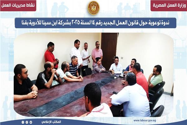  التوعية والتدريب والسلامة المهنية ابرز نشاط  مديريات العمل بالمحافظات 