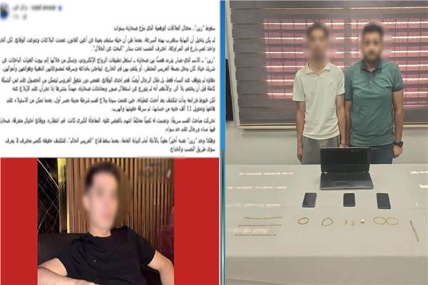 المتهم والمضبوطات 
