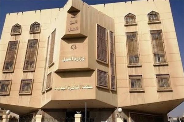 محكمة جنايات القاهرة
