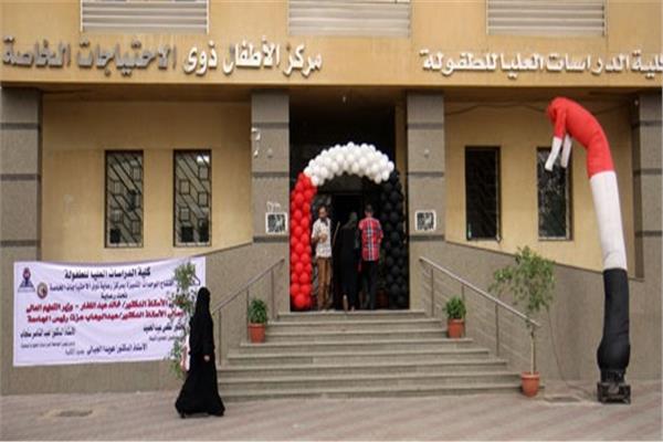 كلية الدراسات العليا  للطفولة بجامعة عين شمس