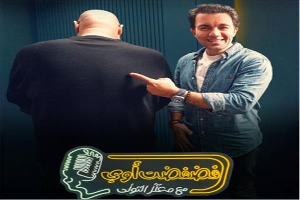 شريف رمزي ضيف برنامج فضفضت أوى مع معتز التونى