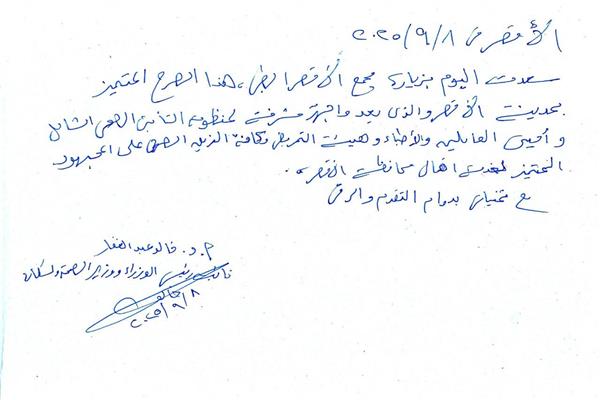 عبد الغفار يشيد بمجمع الأقصر الدولي: صرح متميز يدعم منظومة التأمين الصحي الشامل ويخدم أهالي الصعيد