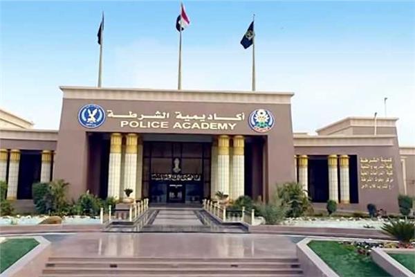 اكاديمية الشرطة