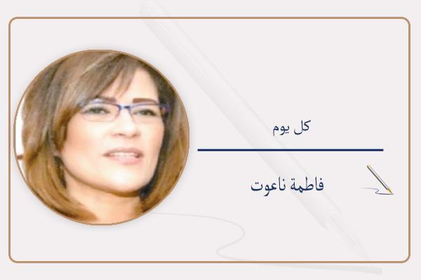 فاطمة ناعوت