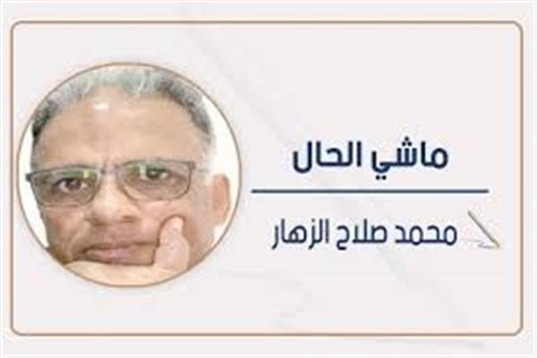 محمد صلاح الزهار