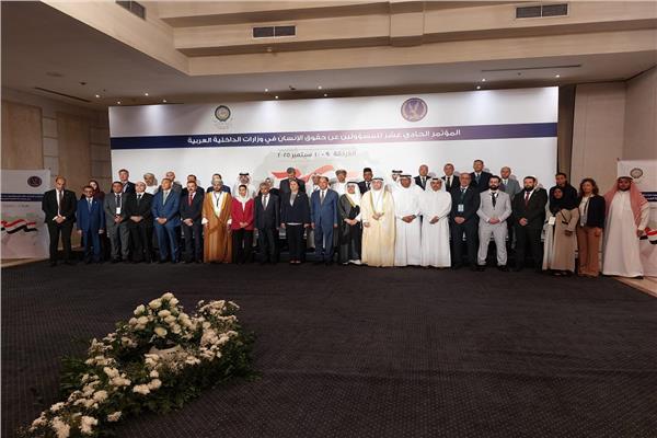 مؤتمر الـ11 للمسؤولين عن حقوق الإنسان في وزارات الداخلية العربية