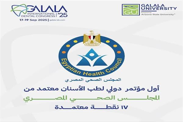 جامعة الجلالة