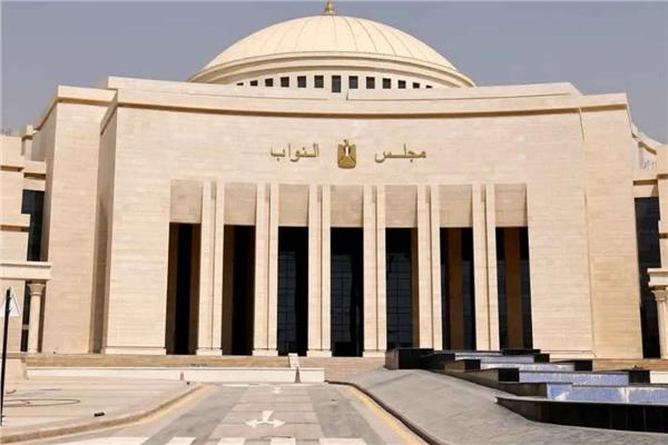 مجلس النواب