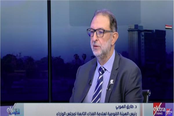 الدكتور طارق الهوبي رئيس الهيئة القومية لسلامة الغذاء