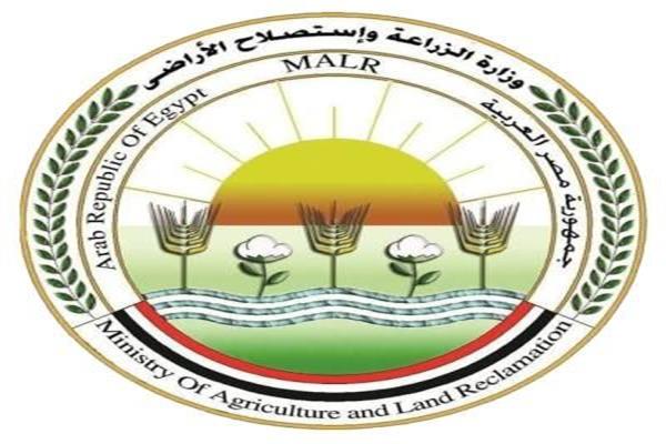 وزارة الزراعة واستصلاح الأراضي