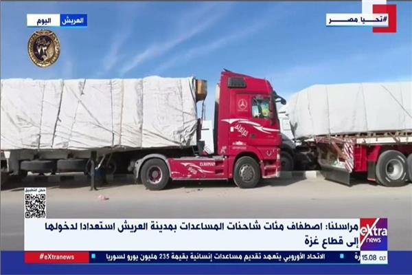 شاحنات المساعدات المصرية