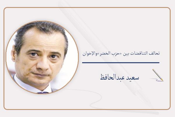سعيد عبدالحافظ