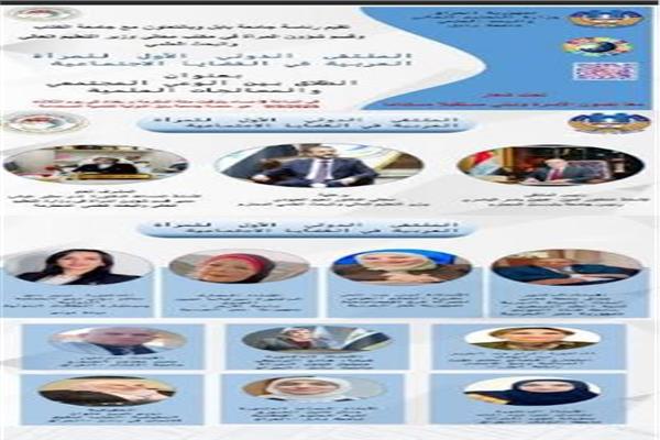 المجلس القومي للمرأة بالإسماعيلية يشارك في الملتقى الدولي الأول للمرأة العربية