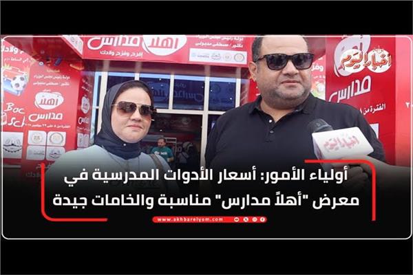 الأدوات المدرسية