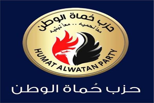 حزب حماة الوطن