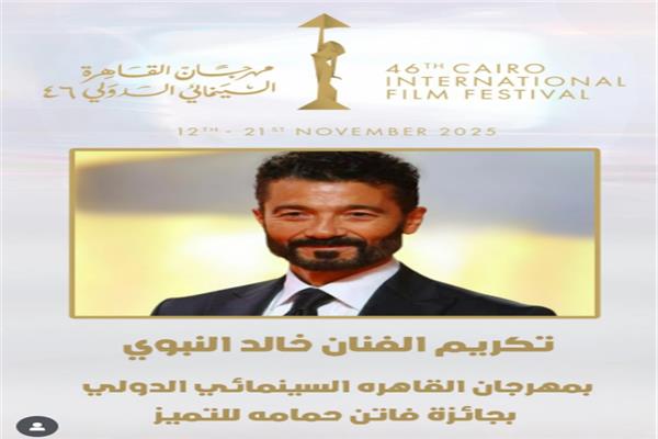 خالد النبوي
