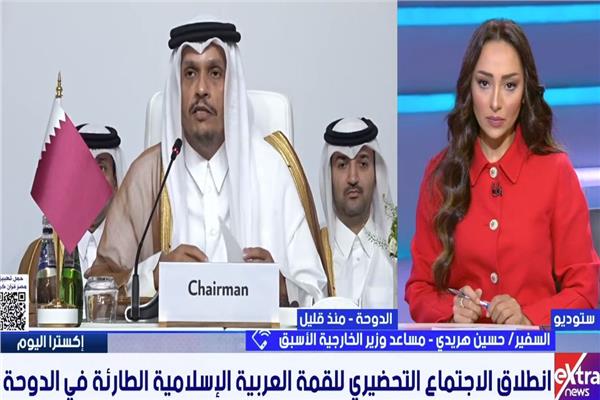 القمة العربية الإسلامية