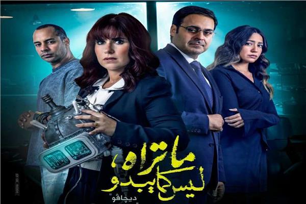 أبطال حكاية "ديجافو" من مسلسل "ماتراه ليس كما يبدو"