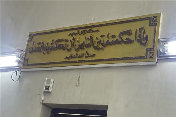 محاكمة المتهمة بقتل زوجها
