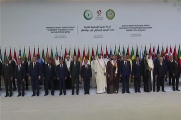 القمة العربية الإسلامية