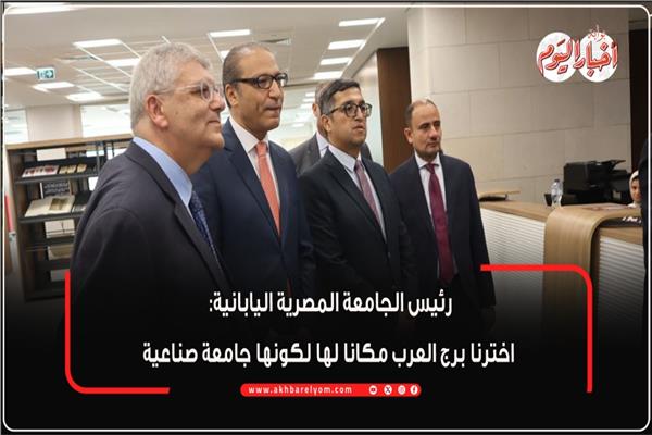 رئيس الجامعة مع قيادات مؤسسة أخبار اليوم 