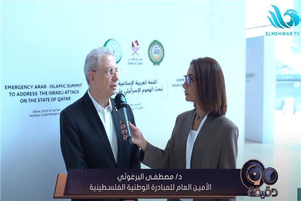 الدكتور مصطفى البرغوثي، رئيس المبادرة الوطنية الفلسطينية