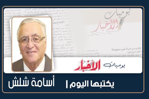أسامة شلش