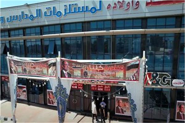 مبادرة كلنا واحد